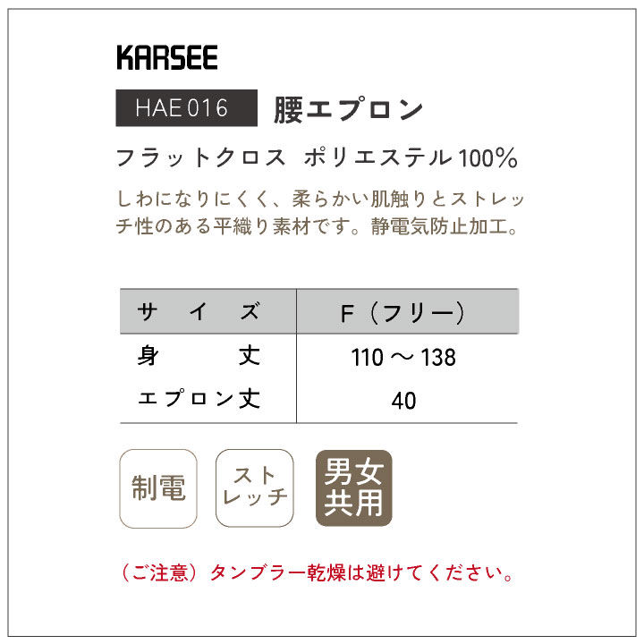 腰エプロン カーシーカシマ ハートグリーン 北欧デザイン おしゃれ かわいい ストレッチ シワになりにくい 静電気防止 ユニセックス 介護ケア 飲食店 雑貨店 サービス業 機能的 kk-hae016