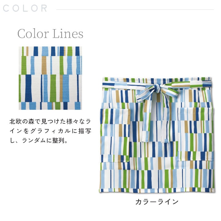 腰エプロン カーシーカシマ ハートグリーン 北欧デザイン おしゃれ かわいい ストレッチ シワになりにくい 静電気防止 ユニセックス 介護ケア 飲食店 雑貨店 サービス業 機能的 kk-hae016