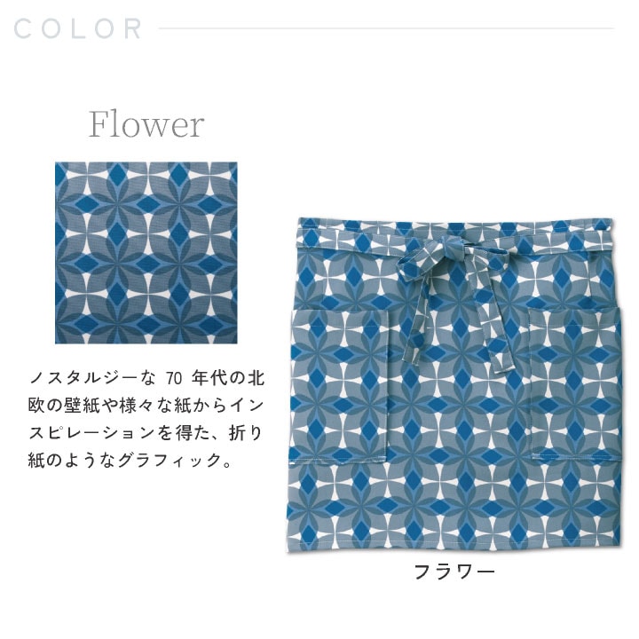 腰エプロン カーシーカシマ ハートグリーン 北欧デザイン おしゃれ かわいい ストレッチ シワになりにくい 静電気防止 ユニセックス 介護ケア 飲食店 雑貨店 サービス業 機能的 kk-hae016