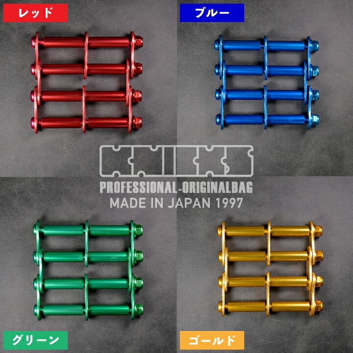 即日出荷 KNICKS ニックス アルミ製金具一式 3連結タイプ・アルマイト
