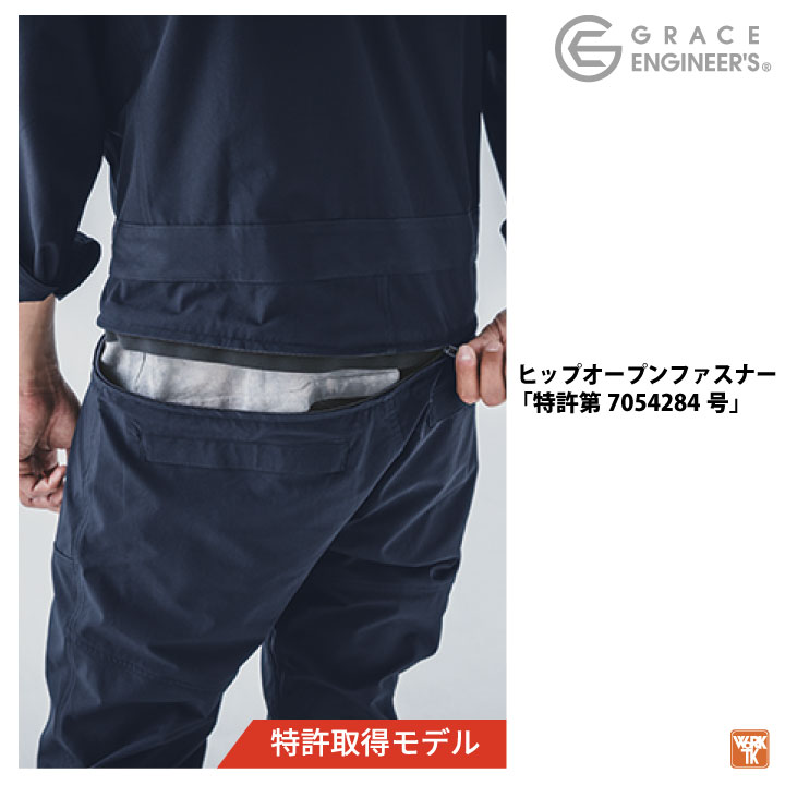 GRACE ENGINEER'S ストレッチ ツナギ 長袖 春夏 秋冬 オーバーオール つなぎ メンズ レディース 仕事服 作業着 作業ズボン シンプルデザイン sk-ge670-b