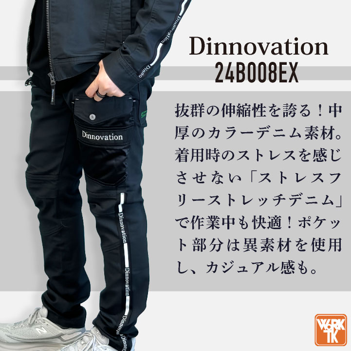 即日出荷] ディノベーション ストレッチパンツ 秋冬 パンツ メンズ レディース ストレッチ 作業服 仕事服 おしゃれ ワークパンツ かっこいい  Dinnovation da-24b008ex | 作業服,ワークパンツ,カーゴパンツ | 医療白衣・インナー・作業服の専門店WorkTK本店