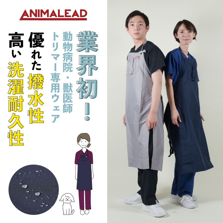 即日出荷] アニマリード トリマーエプロン ドライヤーホルダー付き