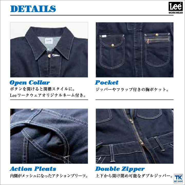 Lee つなぎ UNION ALL WORKWEAR ヒッコリー へリンボン インディゴ