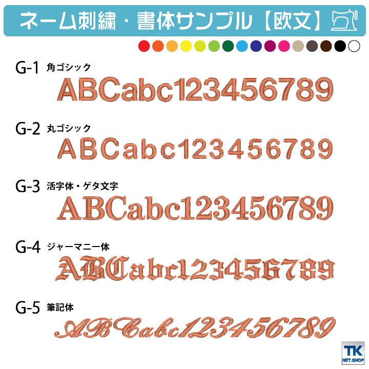 ネーム刺繍 会社名 個人名 名入れ 作業服 作業着 制服 事務服 袖 胸 [1行] name-1line