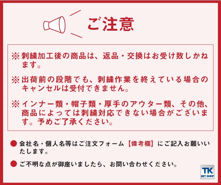 ネーム刺繍 会社名 個人名 名入れ 作業服 作業着 制服 事務服 袖 胸 [1行] name-1line