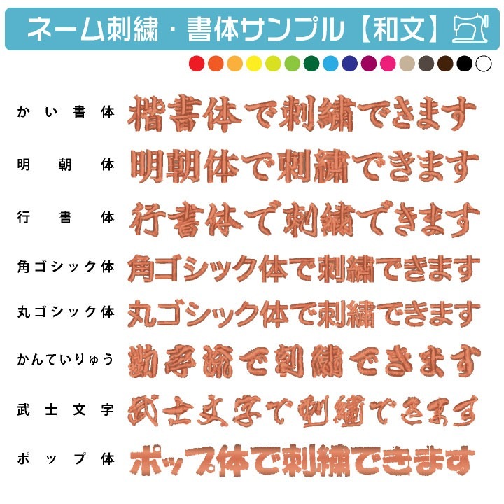 刺繍文字　書道文字【副】着物作家　額付き 楽天市場】文字ワッペン 枠付き 漢字 ひらがな カタカナ 英数字