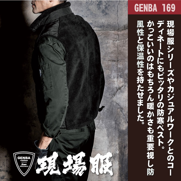 楽天市場】在庫処分 169 防風ボアベスト XEBEC ジーベック 現場