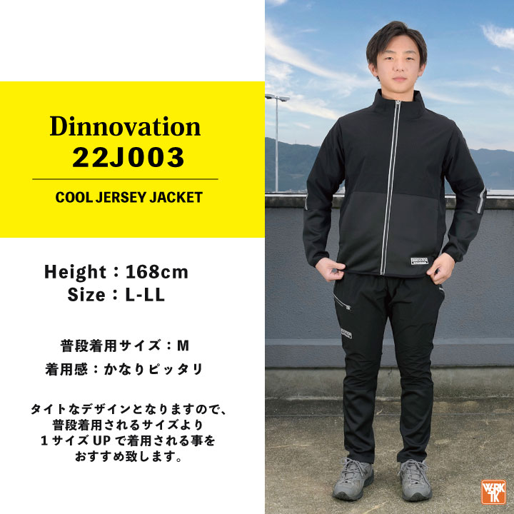 即日出荷] ディノベーション ストレッチ ジャケット 春夏 作業着