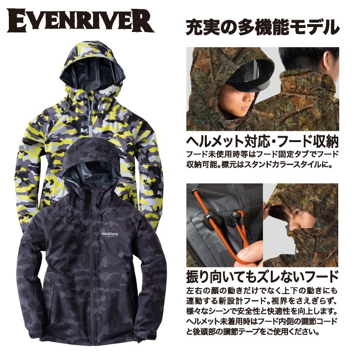 イーブンリバー 迷彩 レインウェア 上下セット ジャケット