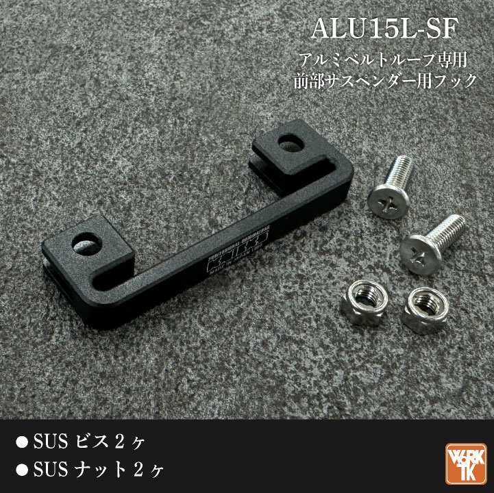 即日出荷] KNICKS ニックス アルミベルト専用前部サスペンダー用フック