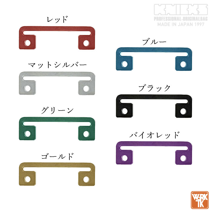 即日出荷] KNICKS ニックス アルミベルト専用前部サスペンダー用フック