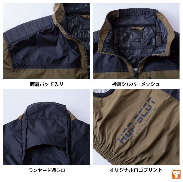 HOP-SCOT 空調作業服 半袖ジャケット ファン・バッテリー フルセット