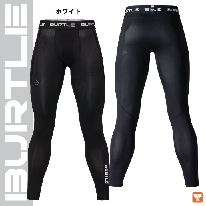 即日出荷 バートル インナーパンツ ストレッチ UVカット ドライ 吸汗速乾 春夏 秋冬 レギンス ロングパンツ コンプレッション 作業服 作業着 スポーツ ランニング ゴルフ アウトドア 日焼け防止 メンズ レディース 人気 BURTLE ネコポス bt-4073