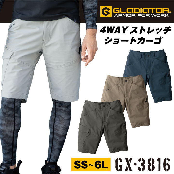 4WAYストレッチショートカーゴ 動きやすい おしゃれ CO-COS