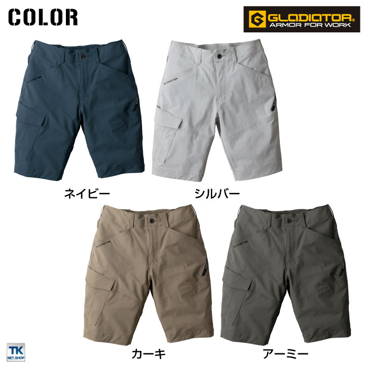 4WAYストレッチショートカーゴ 動きやすい おしゃれ CO-COS