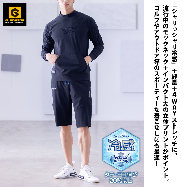 グラディエーター 接触冷感 ハーフパンツ ストレッチ 作業ズボン