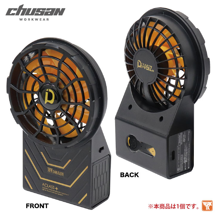 HOP SCOT XL ケーブルレス空調服 HOP SCOT XL ケーブルレス空調服