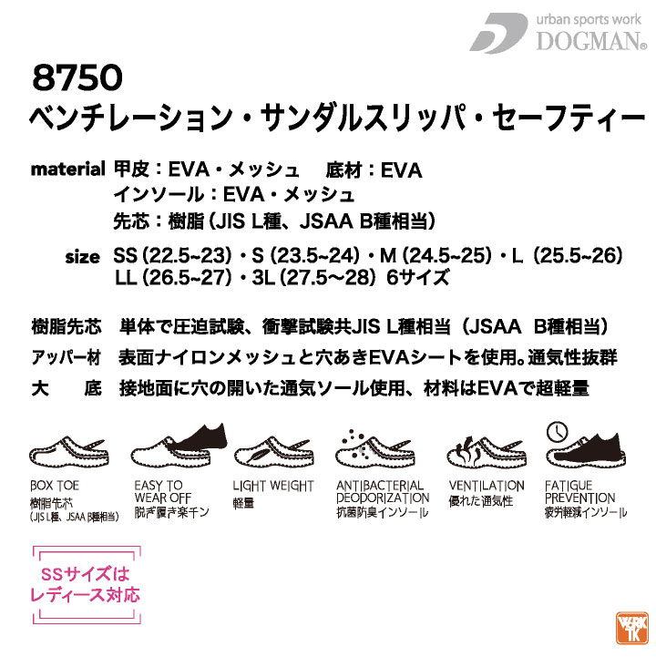 CUC セーフティーシューズ サンダル JSAA-B種合格品 樹脂先芯