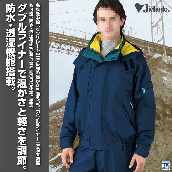 自重堂 防寒ブルゾン 秋冬 防寒着 長袖ブルゾン 防寒服 防寒ジャンパー 防水透湿 温かさと軽さを調整 長袖 ジャケット おしゃれ メンズ レディース jd-48050 自重堂 防寒ブルゾン 秋冬 防寒着 長袖ブルゾン 防寒服 防寒ジャンパー