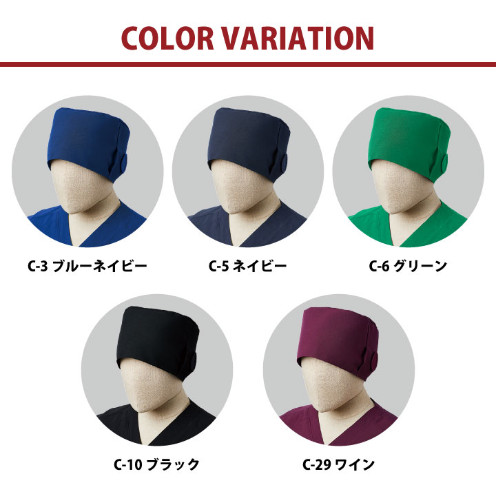 [即日出荷]アニマリード 手術帽 手術用キャップ マスクがけ メガネスリット ANIMALEAD 獣医師 トリマー 動物病院 ペットショップ 男性 女性 兼用 チトセ 帽子 [ネコポス] ct-al0011