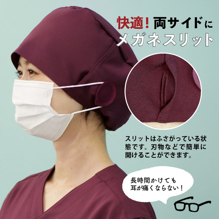 [即日出荷]アニマリード 手術帽 手術用キャップ マスクがけ メガネスリット ANIMALEAD 獣医師 トリマー 動物病院 ペットショップ 男性 女性 兼用 チトセ 帽子 [ネコポス] ct-al0011