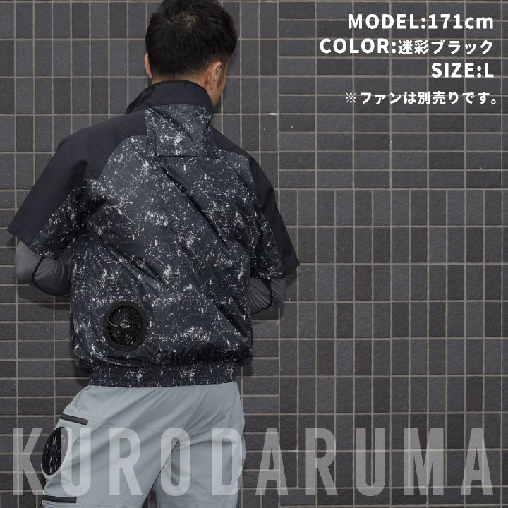 ハーネス対応半袖ジャンパー ファン無し クロダルマ エア