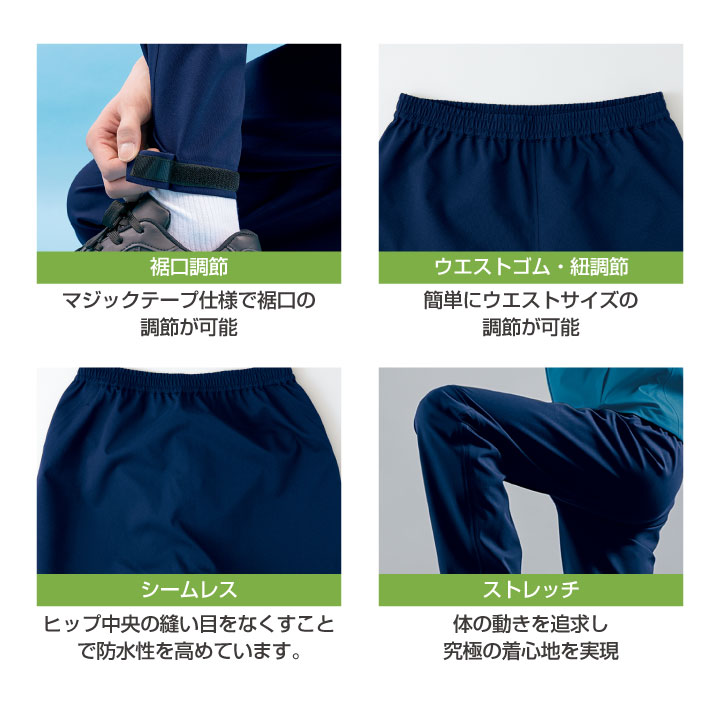AITOZ ストレッチ レインパンツ 防水 軽量 レインウェア カッパ 雨具 合羽 ヤッケ 作業服 作業着 梅雨 通勤 通学 自転車 バイク アウトドア 釣り おしゃれ メンズ レディース 大きいサイズ アイトス az-562412-b