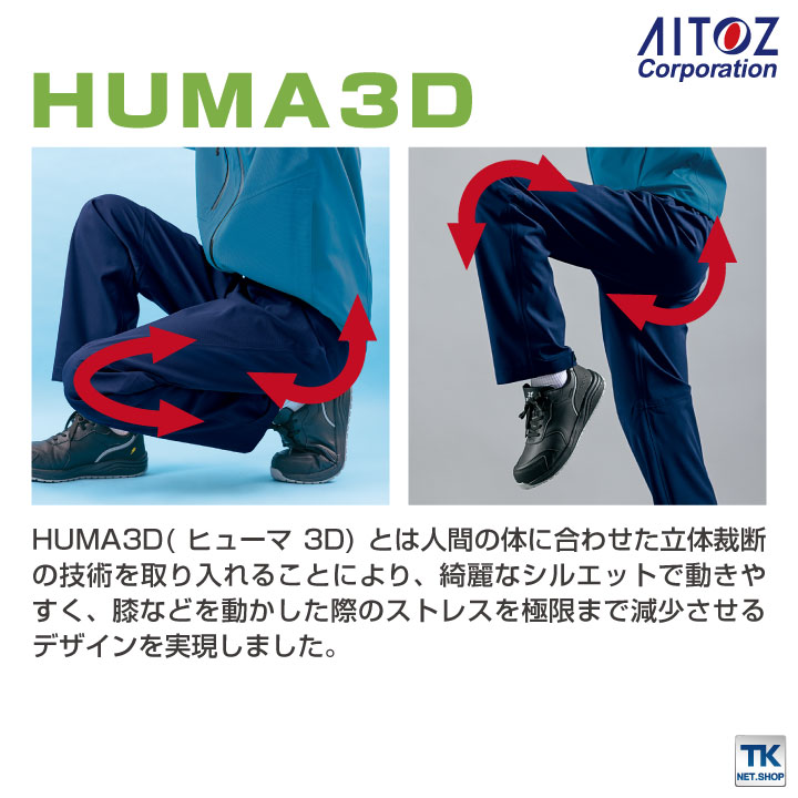 AITOZ ストレッチ レインパンツ 防水 軽量 レインウェア カッパ 雨具 合羽 ヤッケ 作業服 作業着 梅雨 通勤 通学 自転車 バイク アウトドア 釣り おしゃれ メンズ レディース 大きいサイズ アイトス az-562412-b