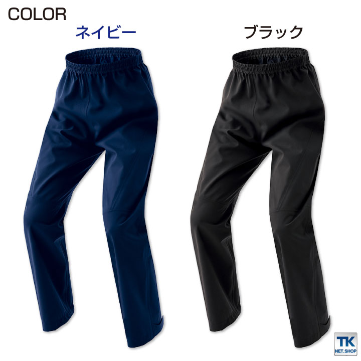 AITOZ ストレッチ レインパンツ 防水 軽量 レインウェア カッパ 雨具 合羽 ヤッケ 作業服 作業着 梅雨 通勤 通学 自転車 バイク アウトドア 釣り おしゃれ メンズ レディース 大きいサイズ アイトス az-562412-b