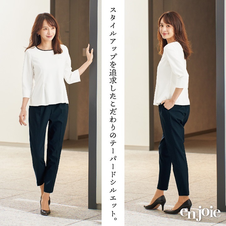 事務服 制服 受付 サロン ユニフォーム  en joie アンジョア テーパード パンツ 72093 サイズ17号・19号 アンジョア パンツ ストレッチ テーパード オフィス 医療事務 病院
