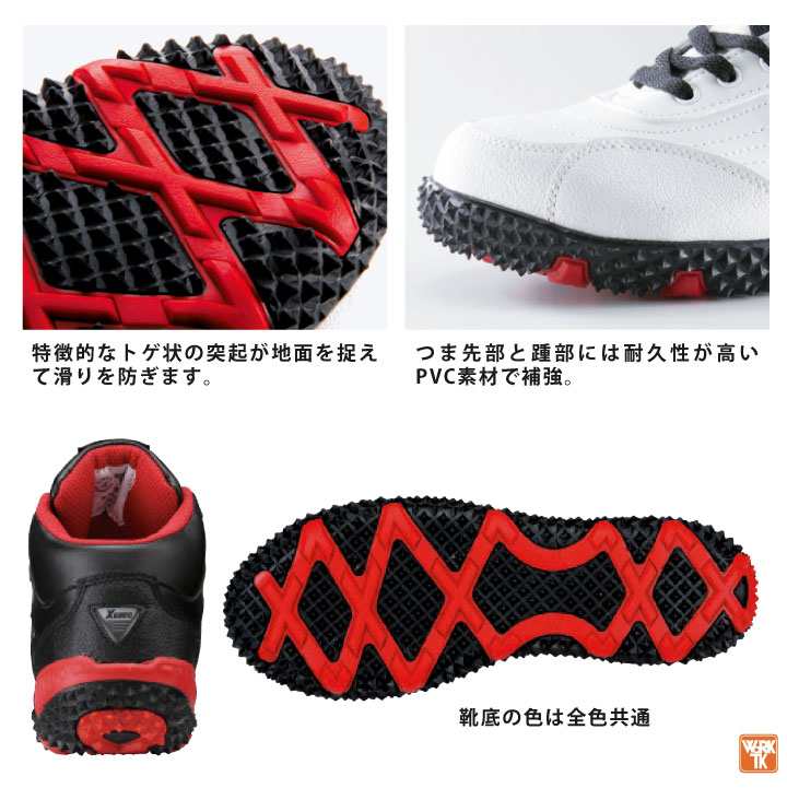 愛海ページ ジーベック セーフティーシューズ ひも式 JSAA-A種合格品 鋼製先