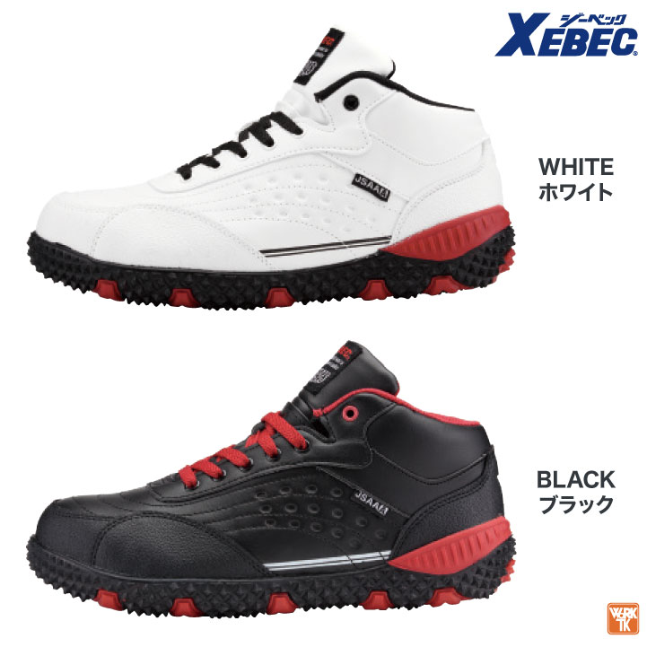 愛海ページ ジーベック セーフティーシューズ ひも式 JSAA-A種合格品 鋼製先