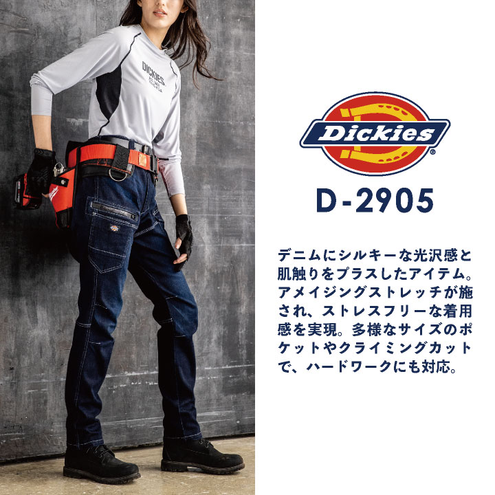 ディッキーズ ストレッチ デニム カーゴパンツ 春夏 秋冬 ワークパンツ 