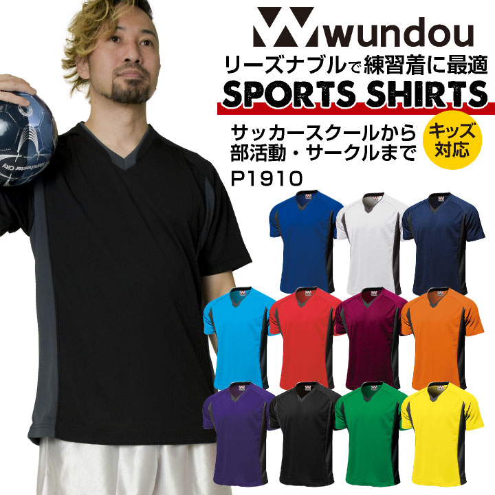wundou サッカーウェア 半袖Tシャツ 大人 子供 ジュニア キッズ