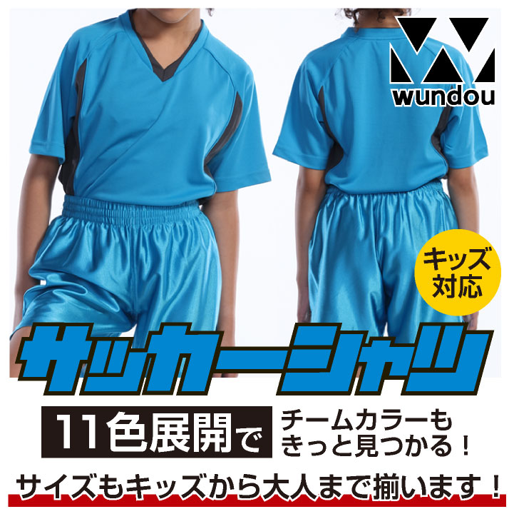 サッカー練習着&ユニフォーム サッカー ユニフォーム トレーニング用服 大人用 子供 ジュニア