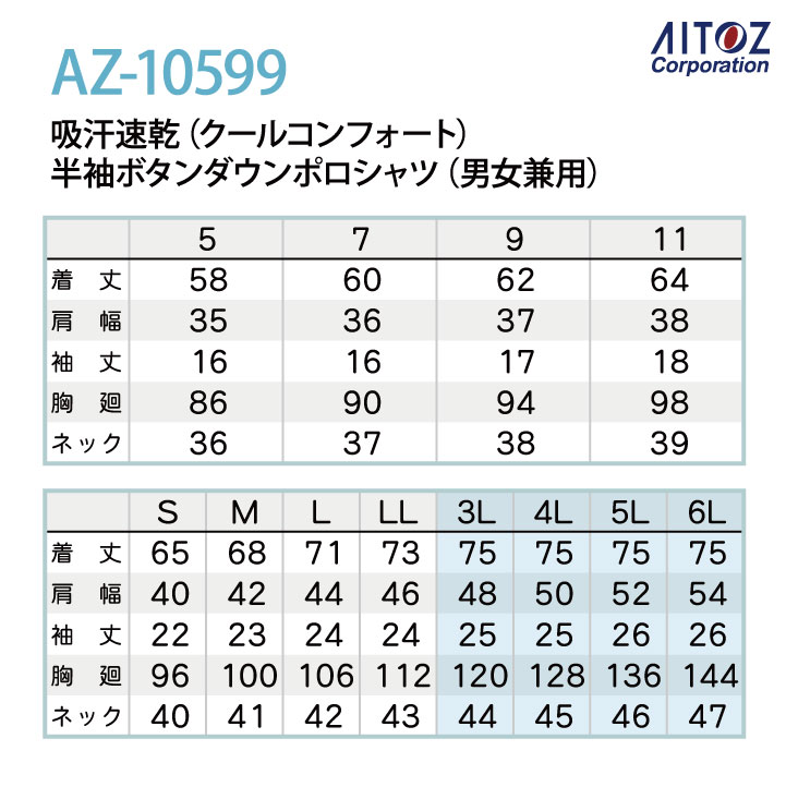 半袖ポロシャツ 男女兼用 アイトス 介護 ヘルパー デイサービス 事務職 [ネコポス] az-10599-b