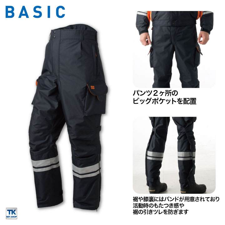 作業服防寒 防水 GR-S901 ワークパンツ ネイビー L GR-S901 作業服 