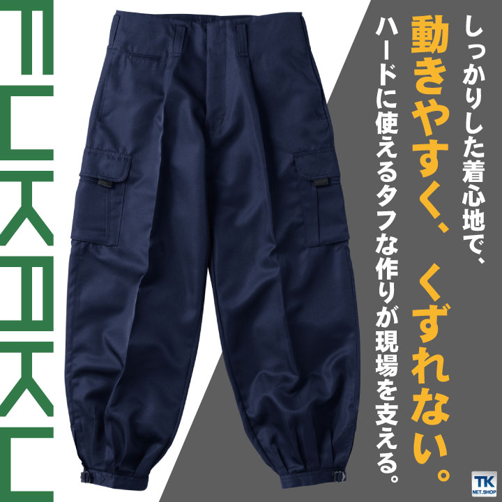 HOOH 鳳凰 FUKAKU カーゴニッカ 股下76cm 作業服 作業着