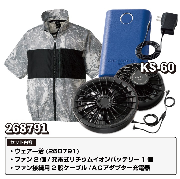 ☆コスパ抜群!! クロダルマ 服・ファン・バッテリーフルセット