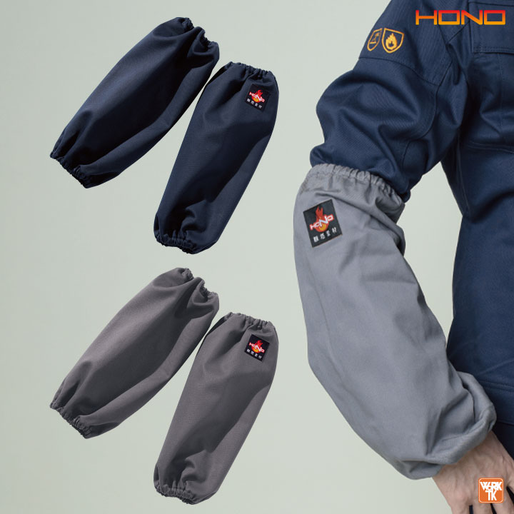 防炎服 腕カバー 綿100% 難燃 溶接作業 工場 作業着 耐炎 耐熱 制電