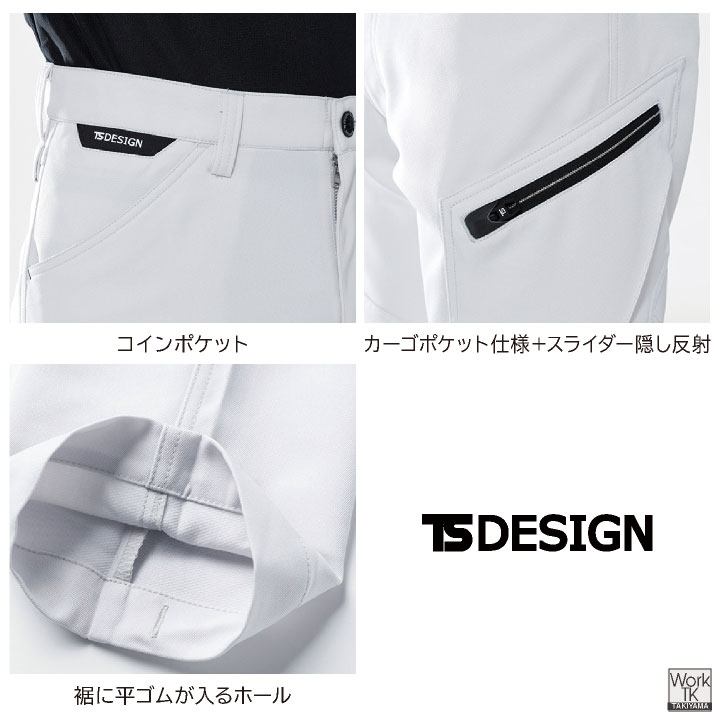 TS DESIGN ストレッチ 裏綿 メンズ カーゴパンツ 制電 JIS T8118規格適合 春夏 秋冬 ワークパンツ 作業ズボン 作業服 作業着 建設業 製造業 運送業 物流 倉庫 整備 点検 清掃 ビルメン 制服 男性 藤和 tw-8114