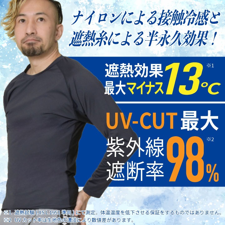 即日出荷] ケイゾック 遮熱冷感コンプレッション メッシュ 春夏