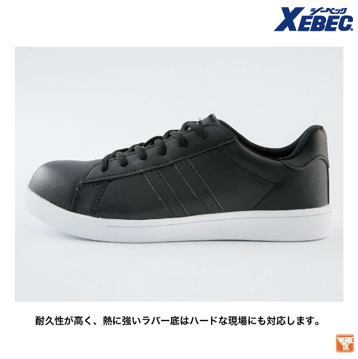 ジーベック セーフティーシューズ ひも式 JSAA-A種合格品 樹脂先芯 ローカット メンズ レディース 安全靴 プロスニーカー シンプル おしゃれ スニーカー XEBEC 抗菌防臭 衝撃吸収 春夏 秋冬 xb-85410