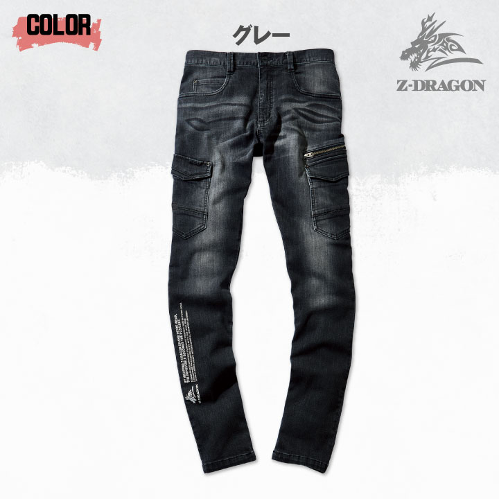 洋服不用品（真人） 自重堂 Z-DRAGON ストレッチ ノータック カーゴパンツ コーデュラ