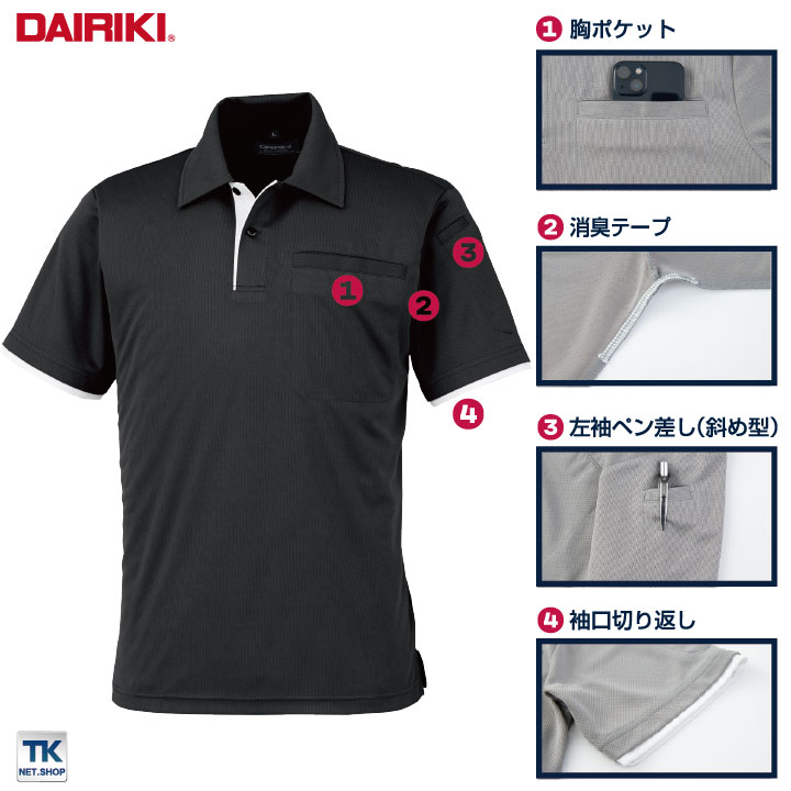 大川被服 半袖 ポロシャツ 消臭 吸汗 速乾 DAIRIKI 作業着 春夏