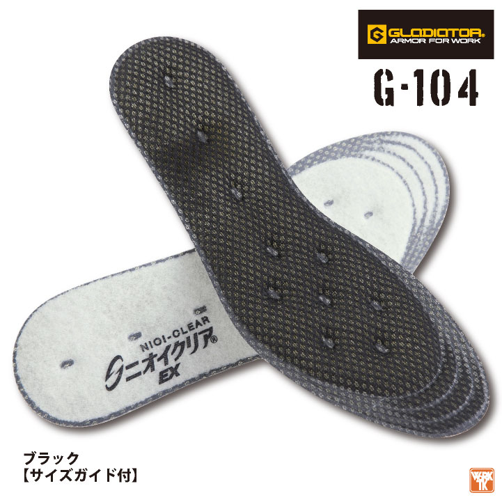 消臭 インソール 中敷き ムレ防止 日本製 汗臭 足臭 靴