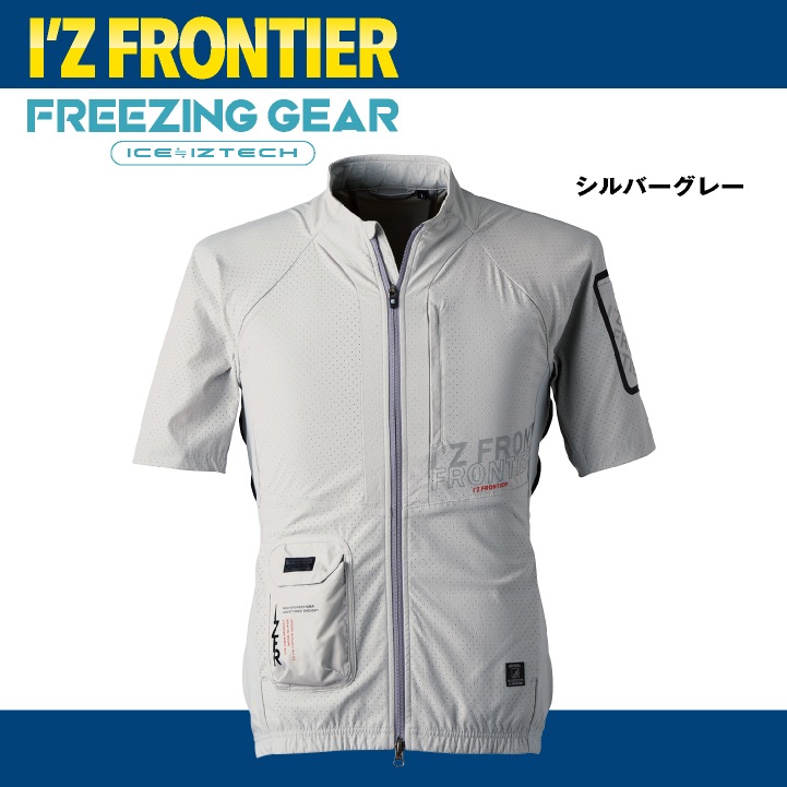 アイズフロンティア ペルチェ用 半袖ジャケット 服単品 春夏 暑さ対策