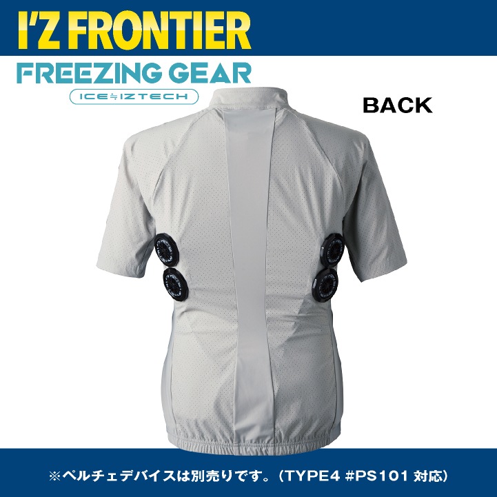 アイズフロンティア ペルチェ用 半袖ジャケット 服単品 春夏 暑さ対策