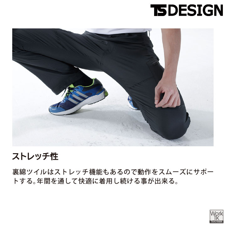 TS DESIGN ストレッチ 裏綿 メンズ カーゴパンツ 制電 JIS T8118規格適合 春夏 秋冬 ワークパンツ 作業ズボン 作業服 作業着 建設業 製造業 運送業 物流 整備 清掃 ビルメン 制服 大きいサイズ 藤和 tw-8114-b